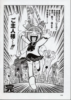 Page 107 of Kokuhou Teishoku