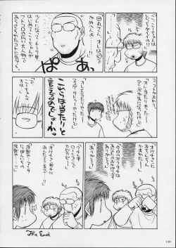 Page 109 of Kokuhou Teishoku