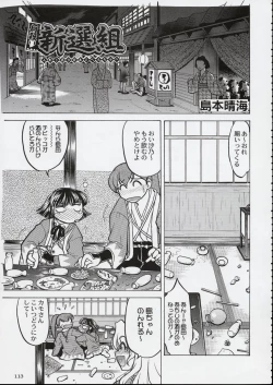 Page 112 of Kokuhou Teishoku
