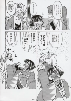 Page 113 of Kokuhou Teishoku