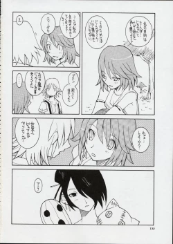 Page 131 of Kokuhou Teishoku