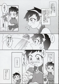 Page 144 of Kokuhou Teishoku