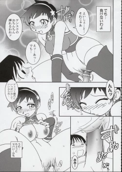 Page 146 of Kokuhou Teishoku