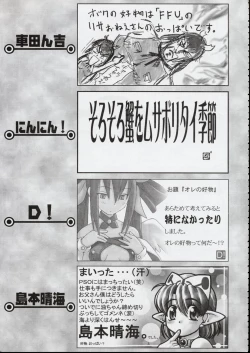 Page 158 of Kokuhou Teishoku