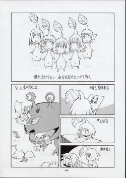 Page 159 of Kokuhou Teishoku