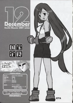 Page 164 of Kokuhou Teishoku