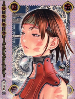 Page 166 of Kokuhou Teishoku