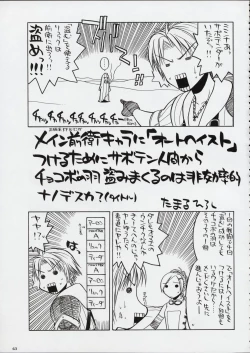 Page 42 of Kokuhou Teishoku