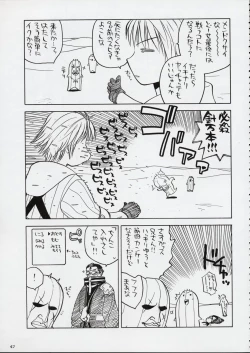 Page 46 of Kokuhou Teishoku