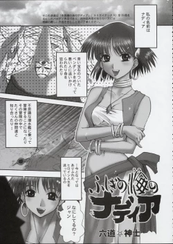 Page 54 of Kokuhou Teishoku