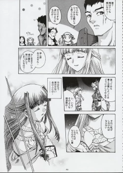 Page 60 of Kokuhou Teishoku