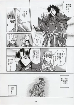 Page 83 of Kokuhou Teishoku