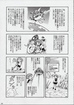 Page 92 of Kokuhou Teishoku