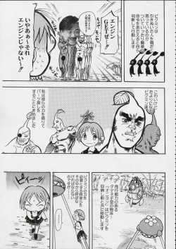 Page 94 of Kokuhou Teishoku