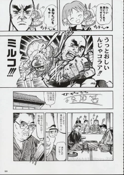 Page 98 of Kokuhou Teishoku