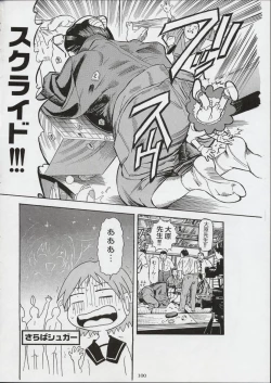 Page 99 of Kokuhou Teishoku