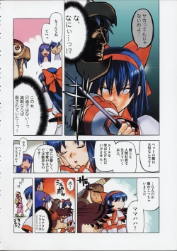 Page 9 of Kokuhou Teishoku