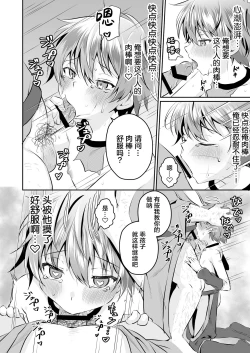 Page 26 of Ninja Shounen Choukyou Nikki