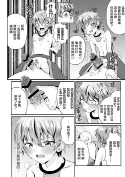 Page 28 of Ninja Shounen Choukyou Nikki