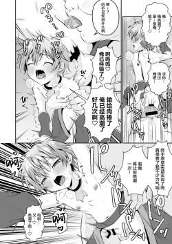 Page 38 of Ninja Shounen Choukyou Nikki