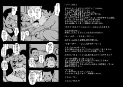 Page 6 of Doronko Yuuyake Shounen Mikaniro