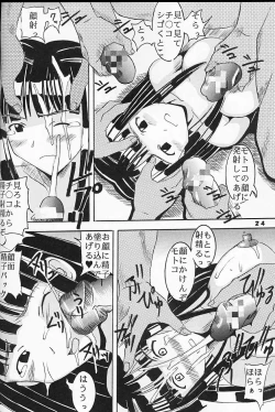 Page 25 of Love Dasi 8