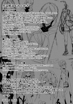 Page 193 of Doukyo Suru Neneki - Slime living together