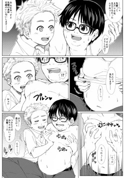 Page 7 of Buta Moyashi