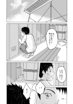 Page 11 of Smell Slave