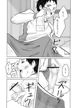 Page 13 of Smell Slave