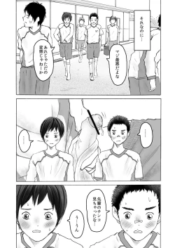 Page 19 of Smell Slave