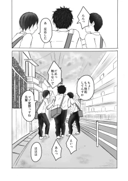 Page 44 of Smell Slave