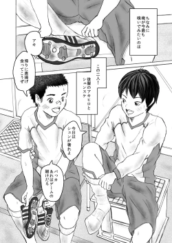 Page 8 of Smell Slave