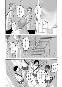 Page 19 of Ochiyuku Natsu no Hi