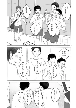 Page 5 of Ochiyuku Natsu no Hi