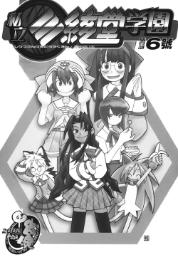 Page 34 of Shiritsu Sangendou Gakuen Koubaibu 6 Gou