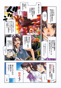 Page 4 of Shiritsu Sangendou Gakuen Koubaibu 6 Gou