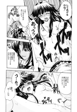 Page 68 of Shiritsu Sangendou Gakuen Koubaibu 6 Gou