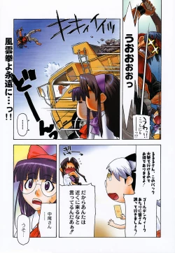 Page 6 of Shiritsu Sangendou Gakuen Koubaibu 6 Gou