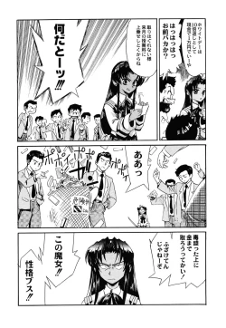 Page 79 of Shiritsu Sangendou Gakuen Koubaibu 6 Gou