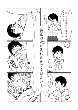 Page 12 of Brothers VS. Brothers