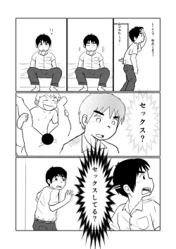 Page 15 of Brothers VS. Brothers