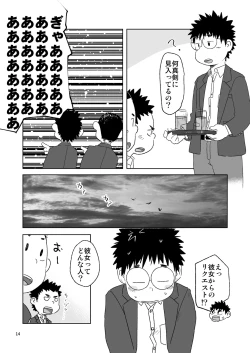 Page 14 of growing youth 02