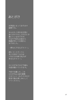 Page 17 of growing youth 02