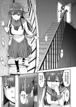 Page 23 of Yami Seito Kaichou Ch. 1