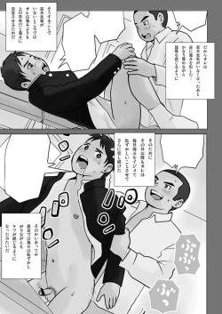 Page 13 of Haru Shota Shishunki Caste 2