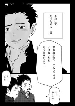 Page 18 of Haru Shota Shishunki Caste 2