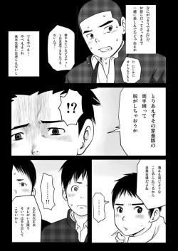 Page 19 of Haru Shota Shishunki Caste 2