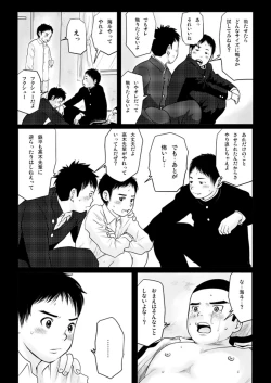 Page 24 of Haru Shota Shishunki Caste 2