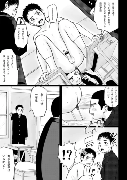 Page 7 of Haru Shota Shishunki Caste 2